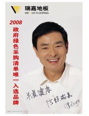 央企瑞嘉裝飾進(jìn)駐江城，武漢家裝市場迎來新變革