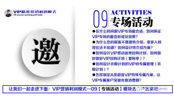 如何鎖定VIP客戶，實(shí)現(xiàn)店鋪利潤持續(xù)增長？多家品牌公司營銷總顧問揭秘